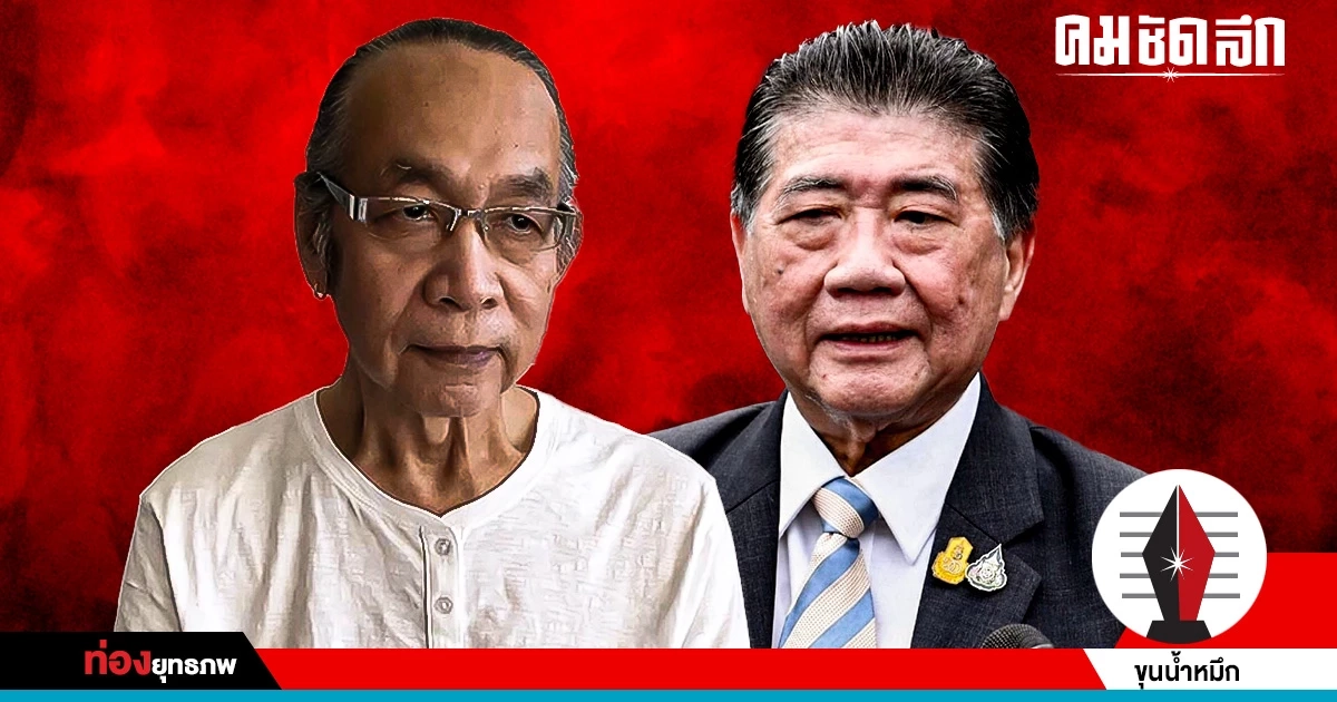 50 ปีฟ้าสีทอง ‘วิสา’ อยากกลับบ้าน ‘ภูมิธรรม’ ทิ้งเพื่อนแล้วหรือ