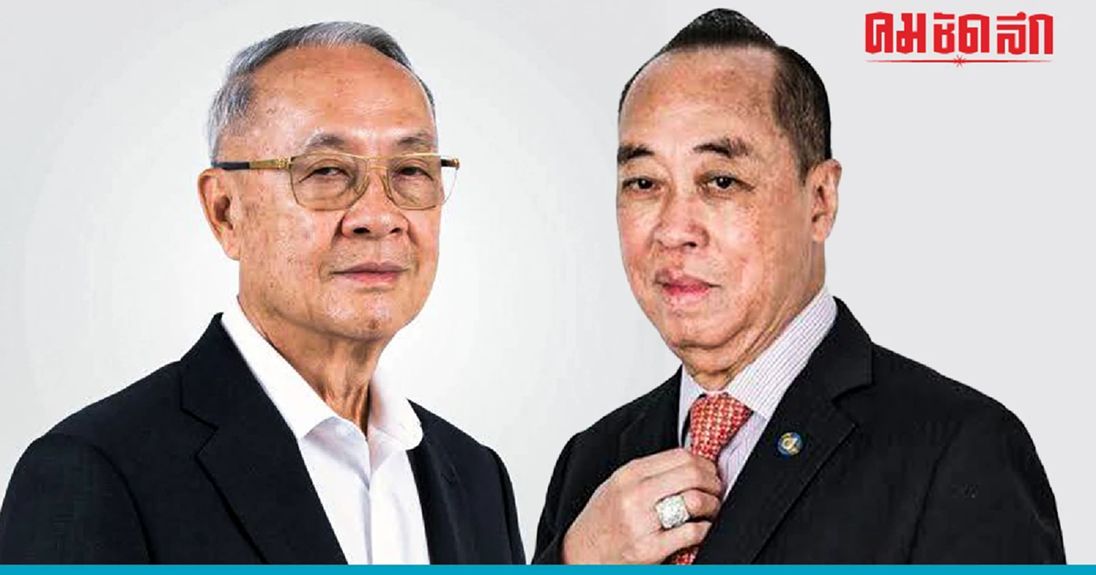 ด่วน 2 รุ่นใหญ่ ‘พรรคเพื่อไทย’ ชัยเกษม-สงคราม ไขก๊อก ทิ้งเก้าอี้ สส.