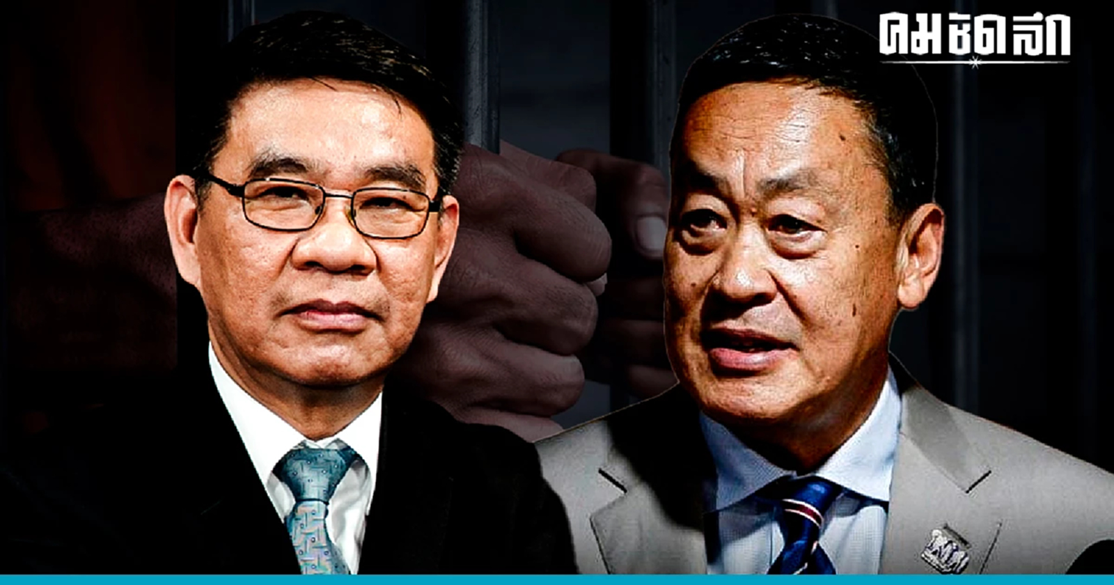 เตือน 'เพื่อไทย' แจก 'เงินดิจิทัล' อย่างไร ก็เสี่ยงคุก