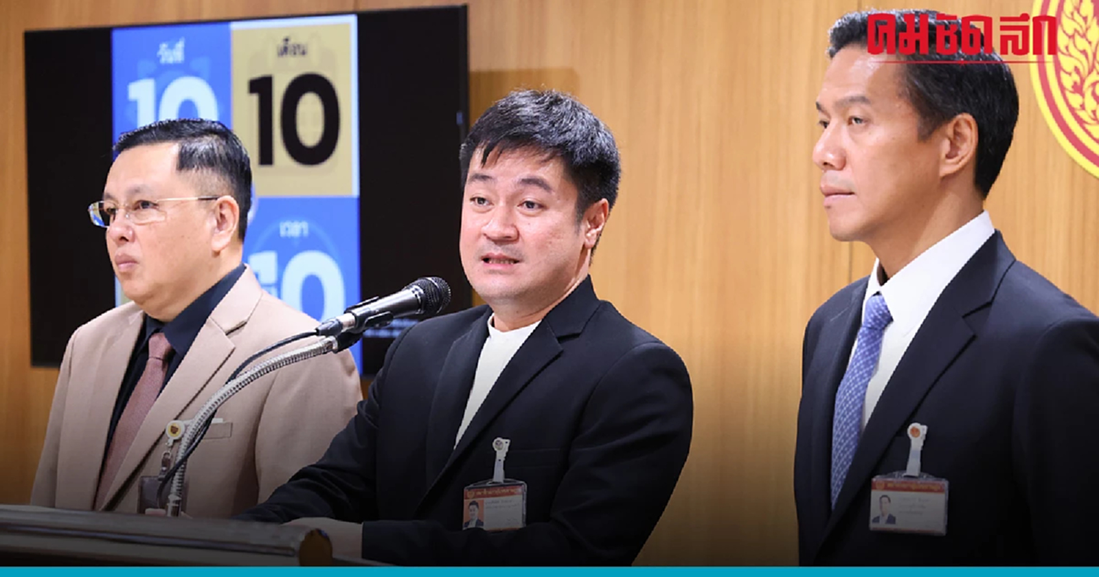 'ปดิพัทธ์" แจง ขาดผู้นำฝ่ายค้าน  กระทบขั้นตอนเอาผิด สส.ก้าวไกล คุกคามทางเพศ