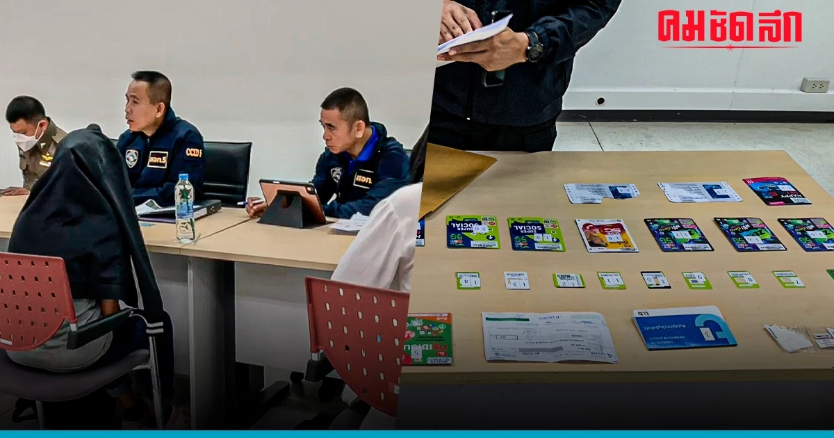 จ่อหมายจับ 'ชาวเมียนมา' คนบงการกดเงิน 'บัญชีม้า' หลอก นร.ม.6