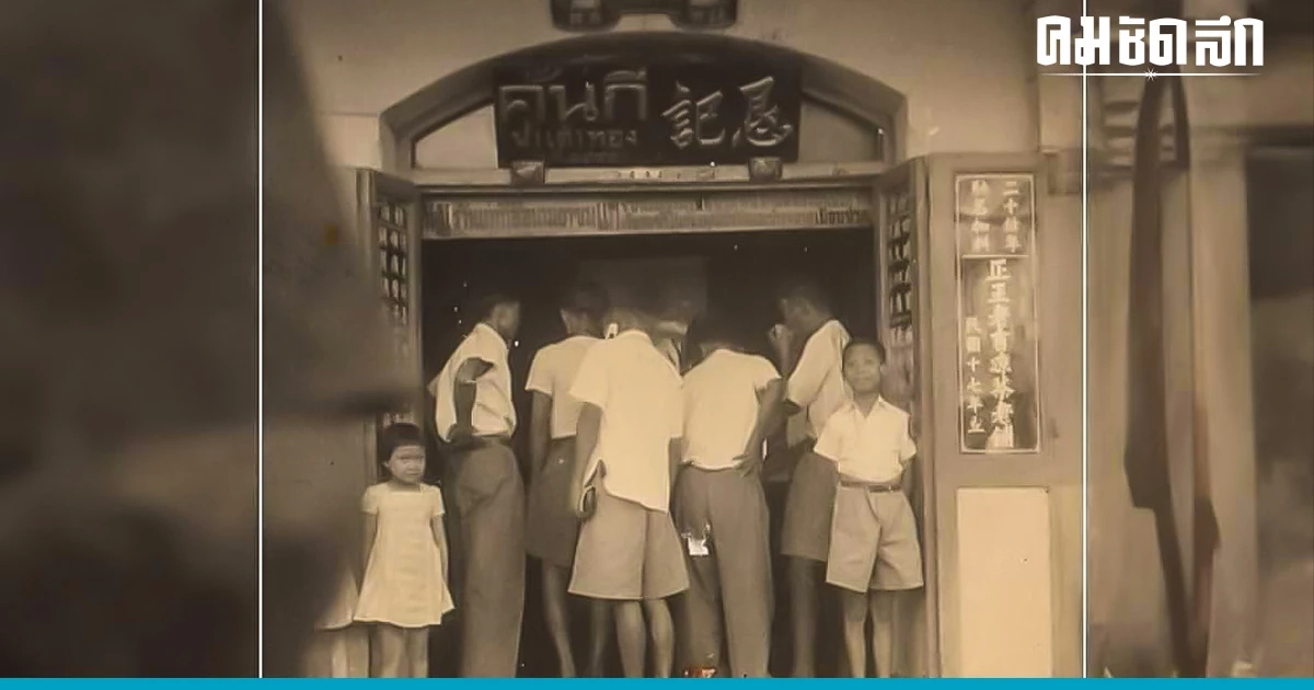 ปิดตำนาน คั้นกี่ 'น้ำเต้าทอง' กว่า 122 ปี คู่ เยาวราช