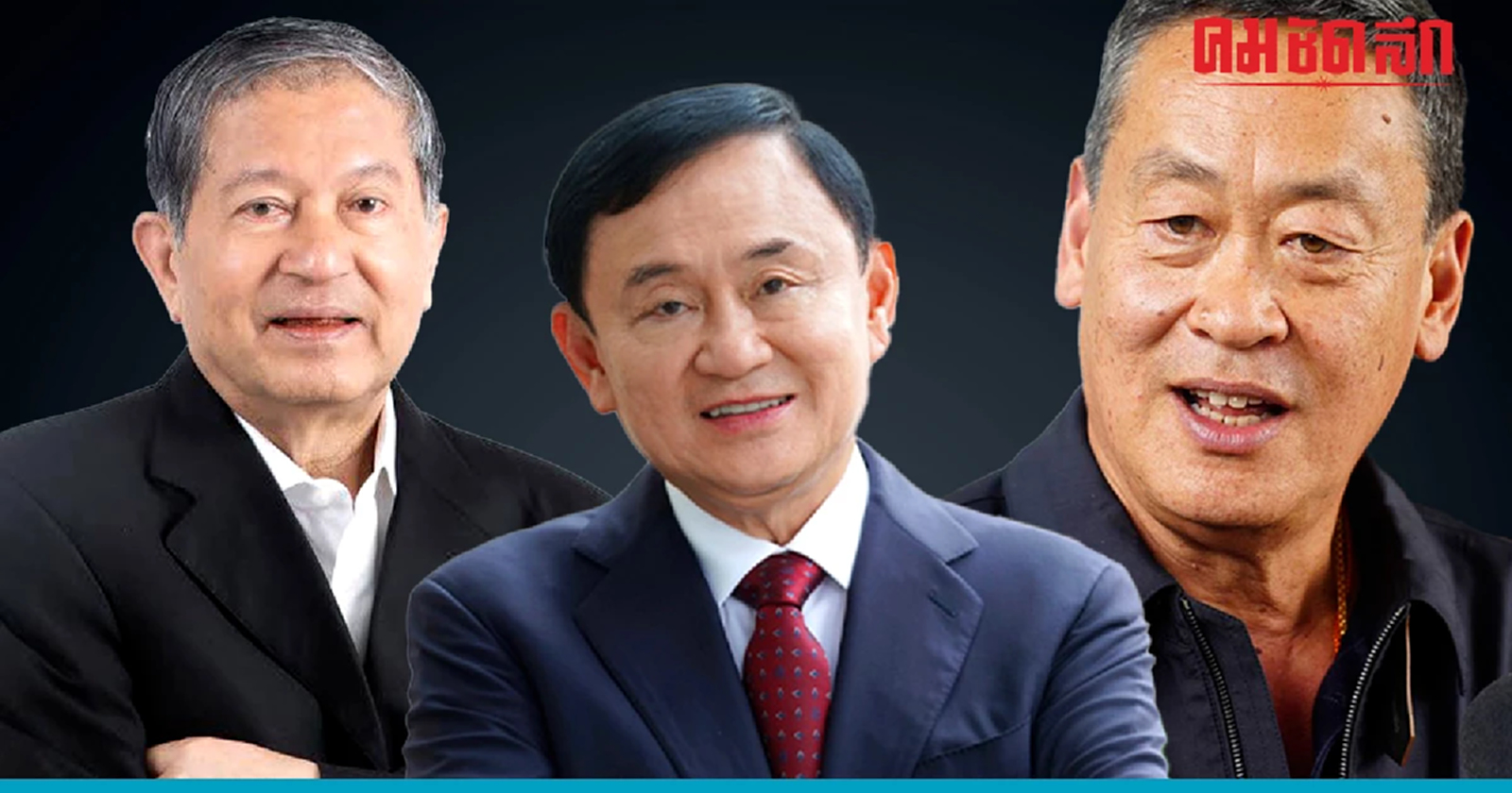 'นายกฯ' ไม่รู้ 'ทักษิณ-เฉลิม' แตกหัก เผยไม่ได้อยู่ในความขัดแย้งใคร