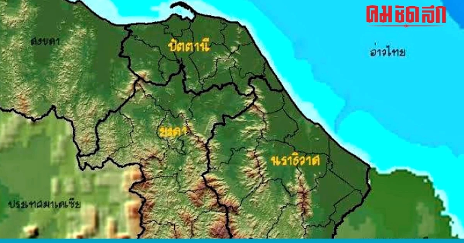 เช็กพื้นที่ ครม. ขยาย 'พ.ร.ก.ฉุกเฉิน' ต่อ 3 เดือน ประกาศเพิ่มอีก 1 อำเภอ