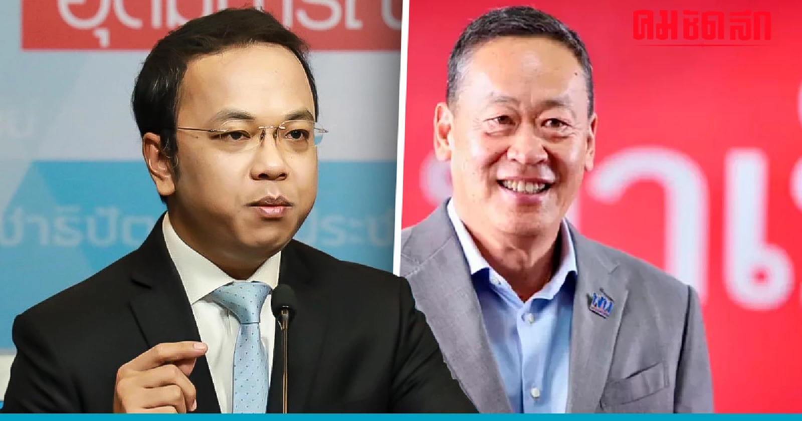 'ราเมศ' ย้ำ 'เศรษฐา' รับฟังเสียงสวรรค์ เตือนระวังลงเหว นโยบายดิจิทัลวอลเล็ต