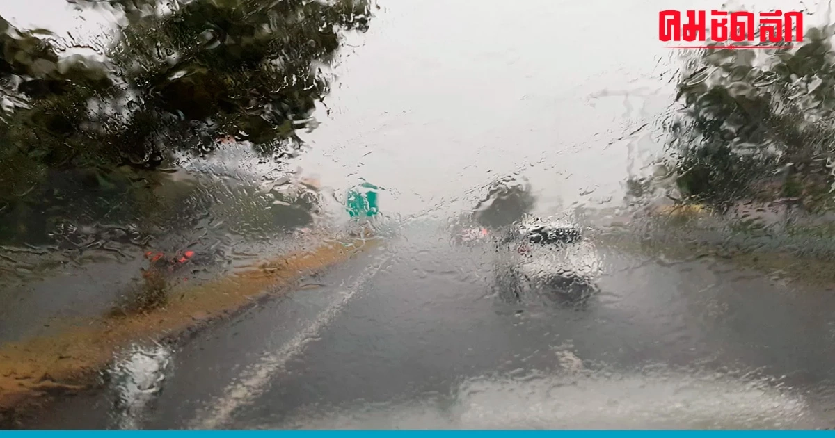 สภาพอากาศวันนี้ ระวัง 'ฝนตก' ภาคไหนเตรียมรับ 'น้ำท่วม' เช็กด่วน