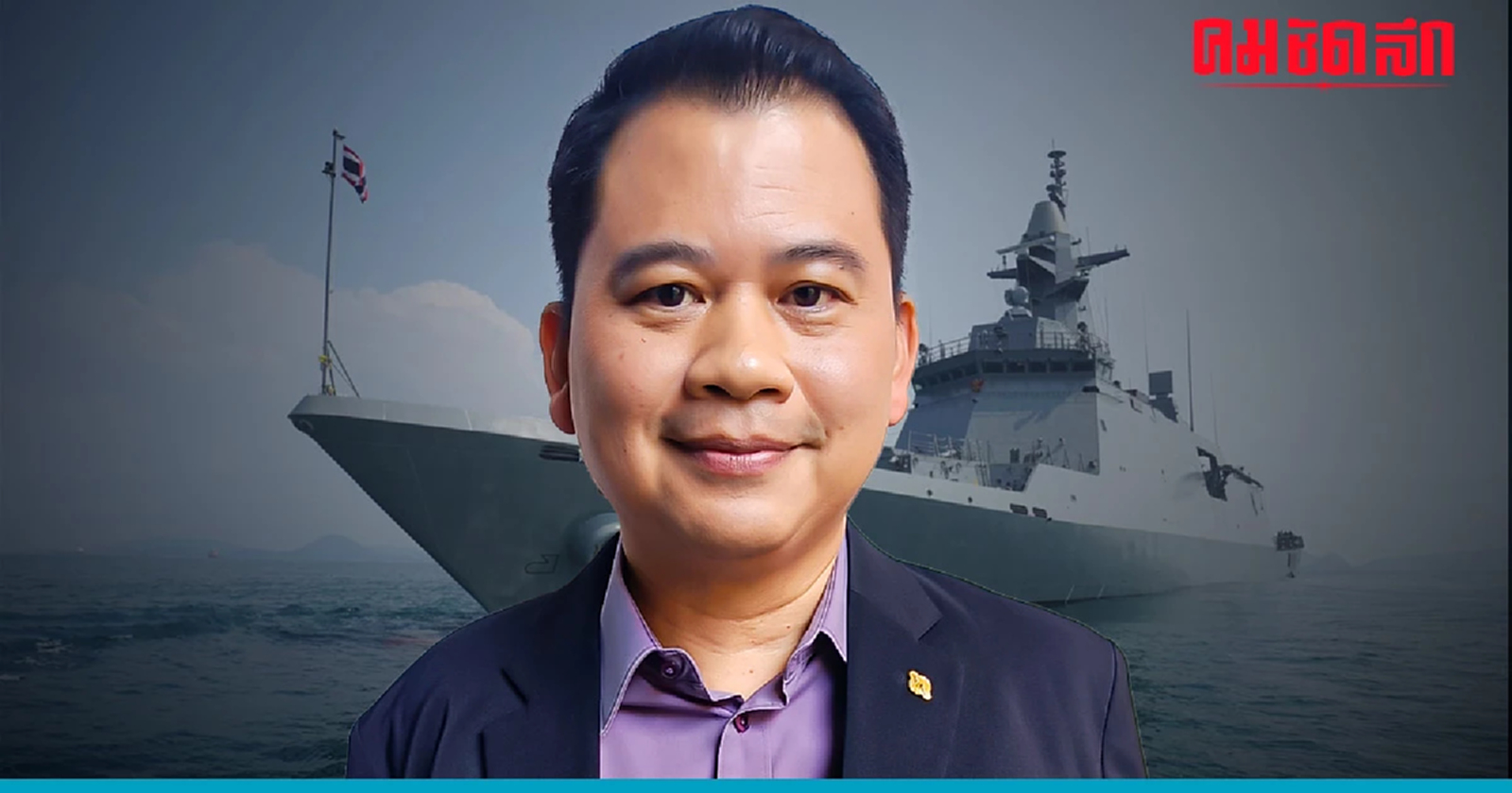 นักวิชาการ มอง เปลี่ยนซื้อ เรือฟริเกต เหมาะกับการใช้งาน