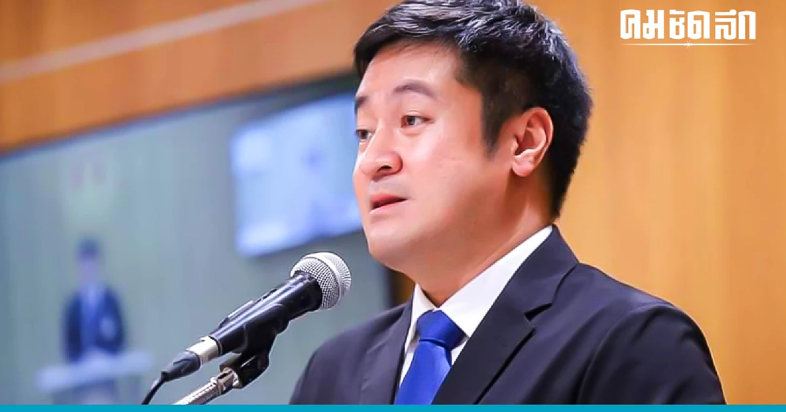 จับตา 'หมออ๋อง' ตัดสินใจเข้าพรรคเป็นธรรม 10 ต.ค. นี้