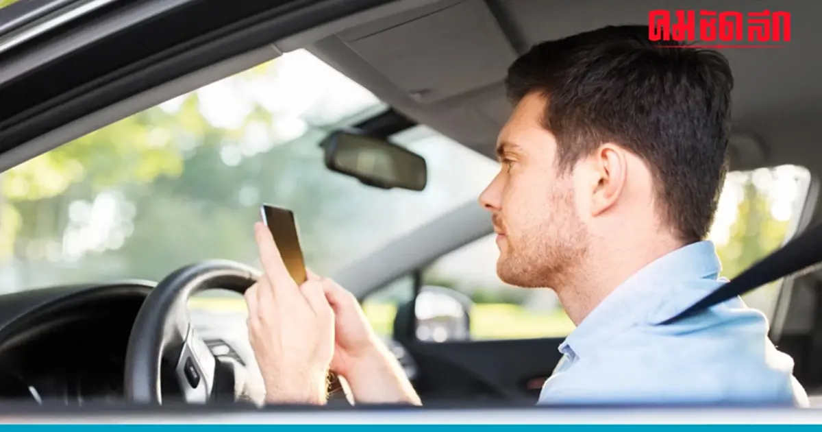 .รวม พฤติกรรม ที่ไม่ควรทำขณะ ขับรถ มีอะไรบ้าง.