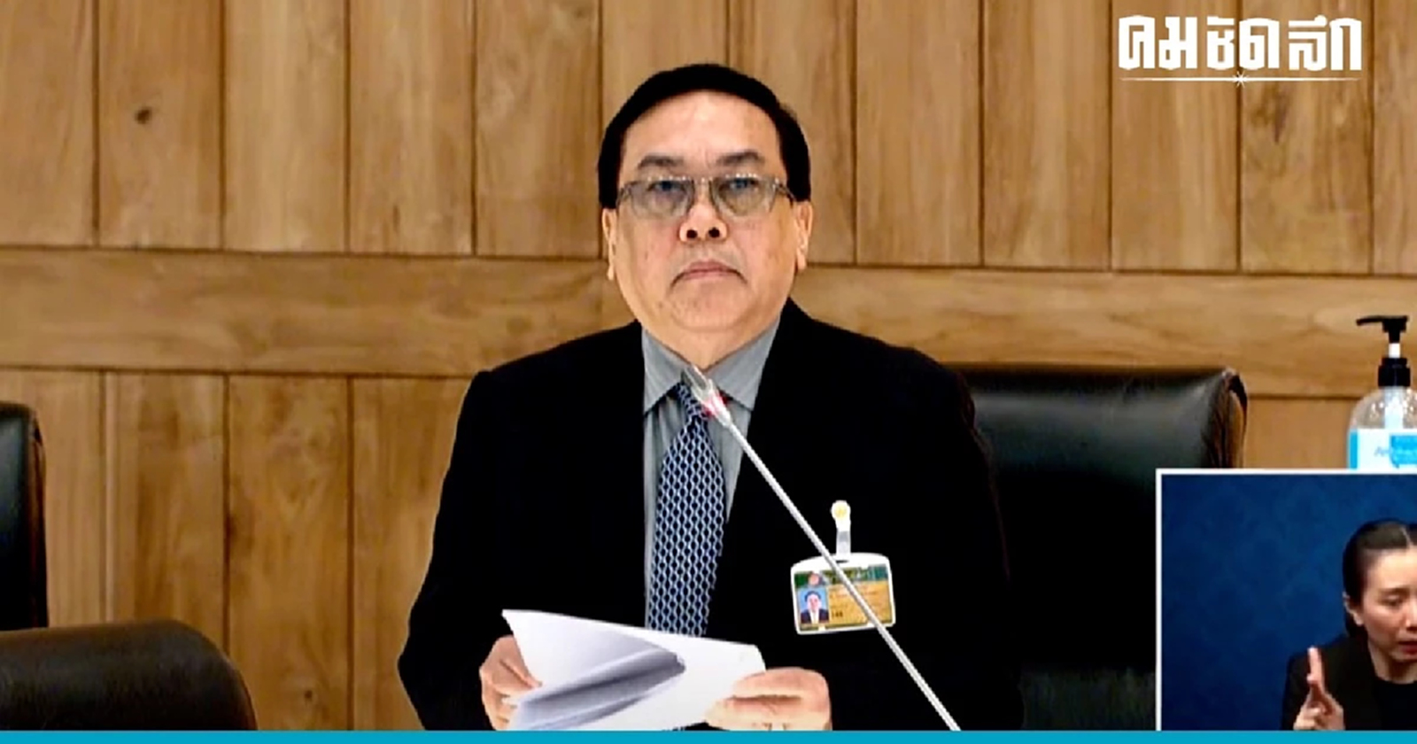 ที่ประชุม สว. มีมติ 174 : 7 ไม่ส่งตัว 'อุปกิต' ให้ตำรวจสอบแจ้งข้อหาเอี่ยวคดียา