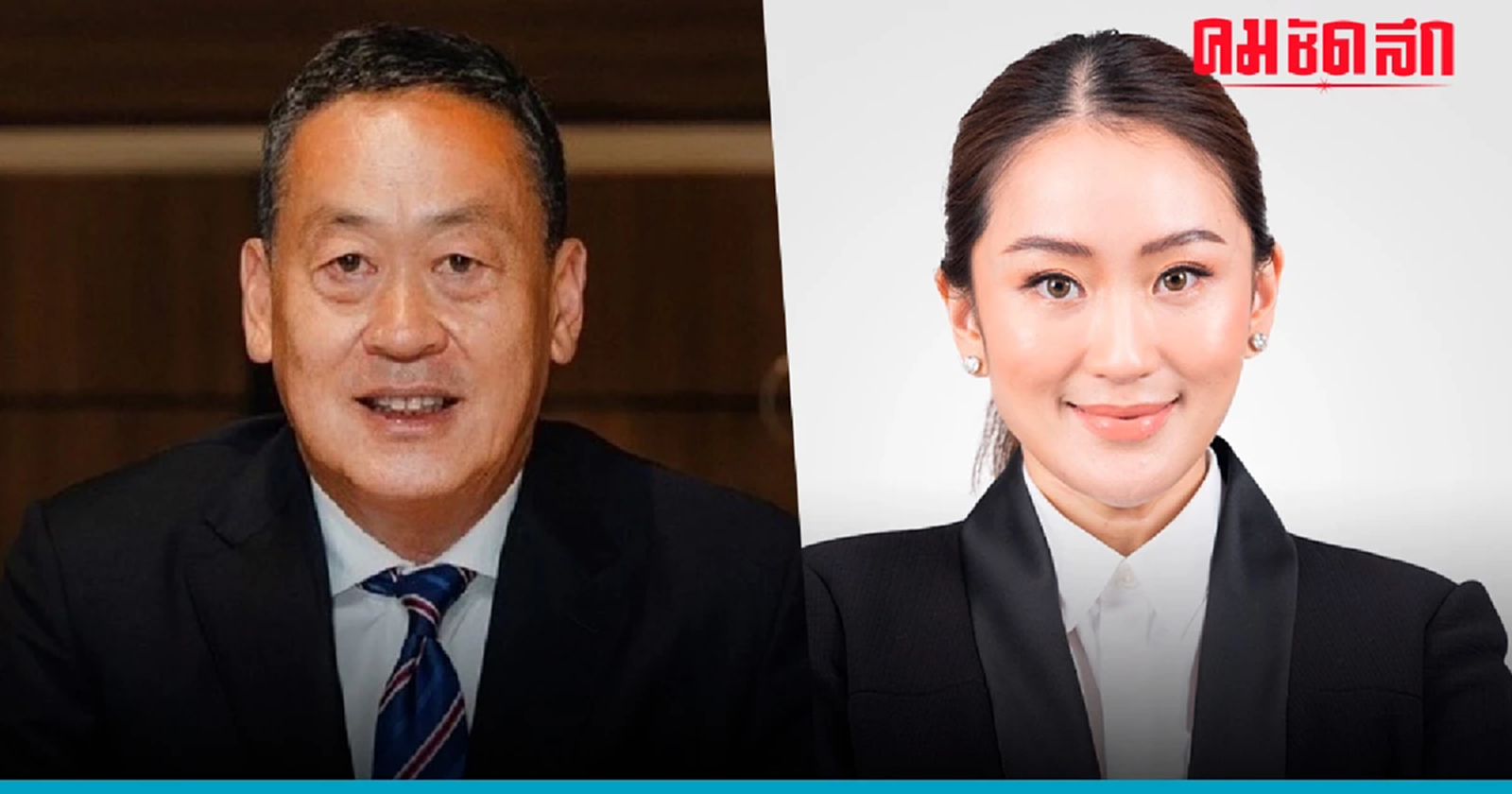 'เศรษฐา' มั่นใจ 'แพทองธาร' นำทัพเพื่อไทยฉลุย