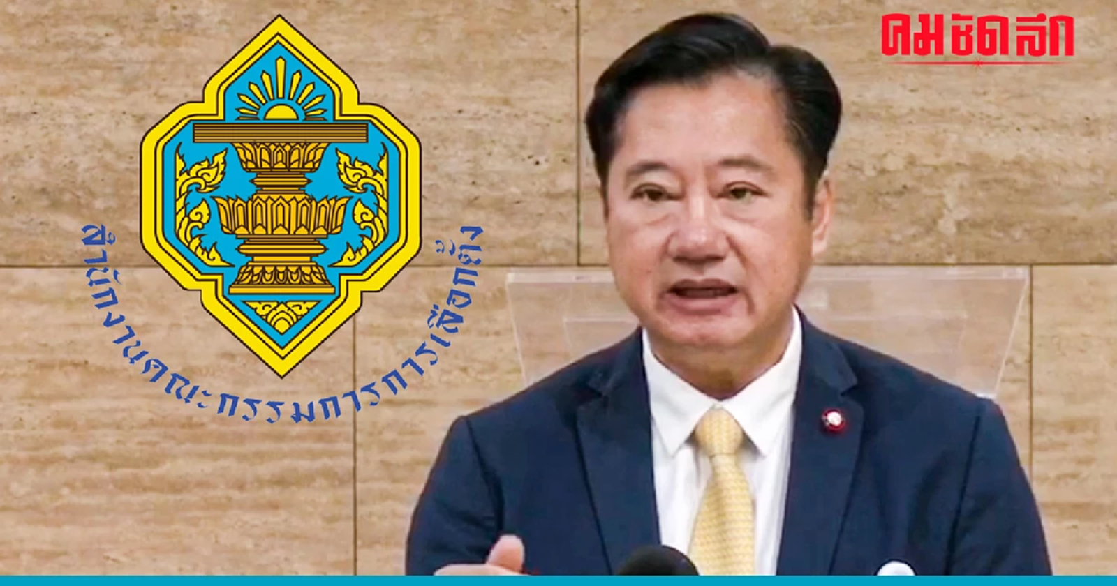 ‘สมชาย’ จี้ 357 คดีโกงเลือกตั้งเงียบ 'กกต.' โต้ มี 90 เรื่องลุ้น 6 เสือเคาะ