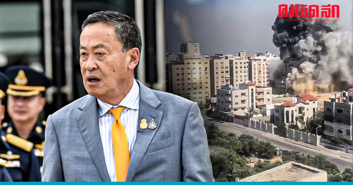 ‘เศรษฐา’ ได้รับรายงานคนไทยเสียชีวิตเพิ่ม 1 ราย จากกลุ่มฮามาสโจมตี