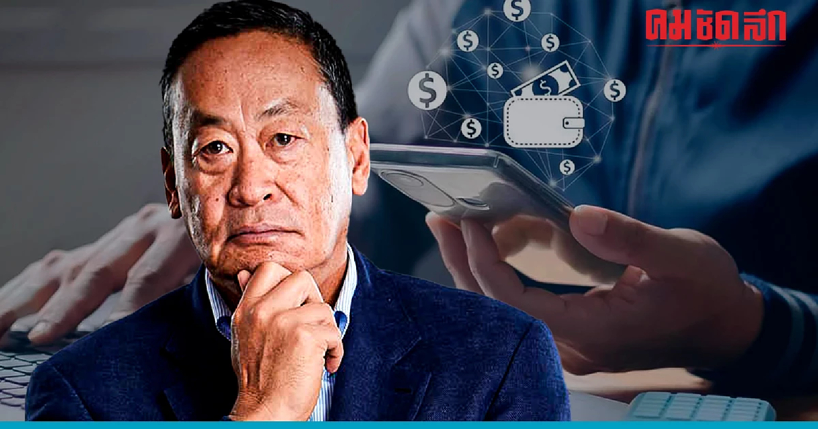 ‘นายกฯ’โต้ข้ามประเทศ ปมทำ ‘ซูเปอร์แอปฯ’ แจก ‘เงินดิจิทัล’ปัดเอี่ยว แสนสิริ