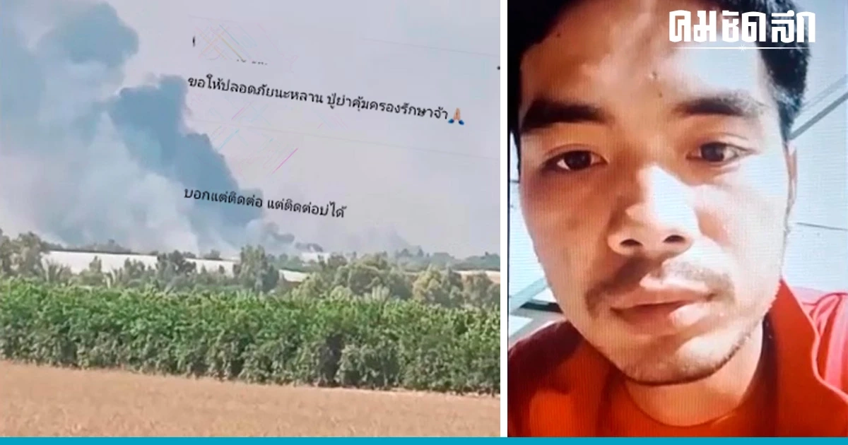 'แรงงานไทย' ใน 'อิสราเอล' 100 คน ขอความช่วยเหลือ อยากกลับไทยติดต่อใครไม่ได้ 'แรงงานไทย' ใน 'อิสราเอล' 100 คน ขอความช่วยเหลือ อยากกลับไทยติดต่อใครไม่ได้