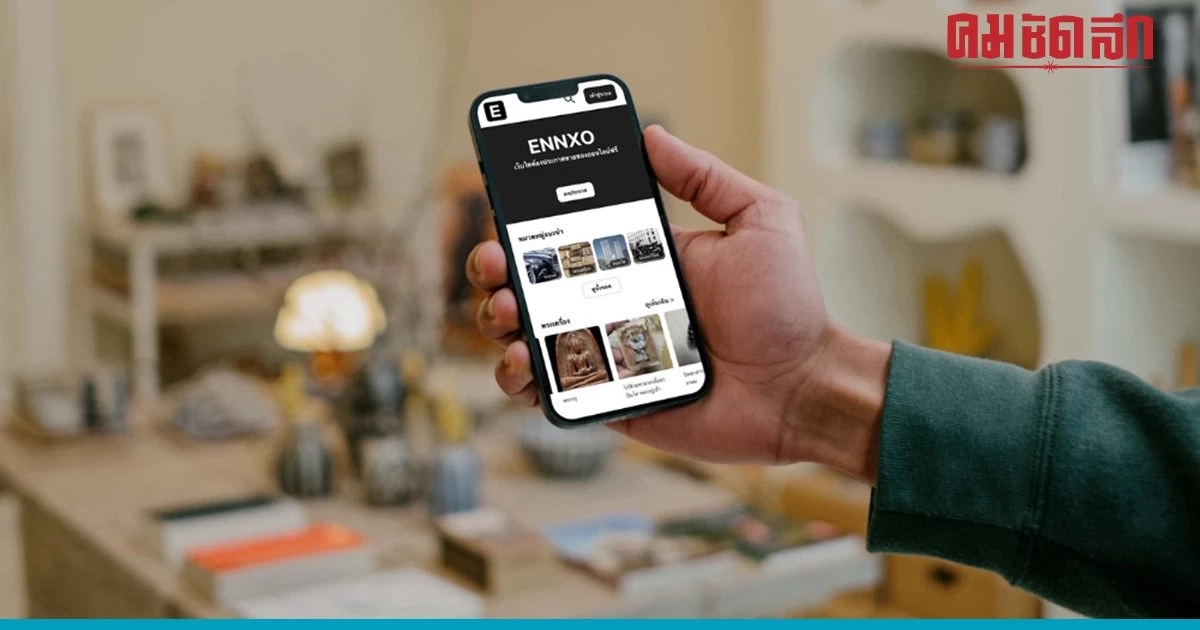 รีวิวซื้อของบนแอพ ENNXO มีวิธีซื้อยังไง