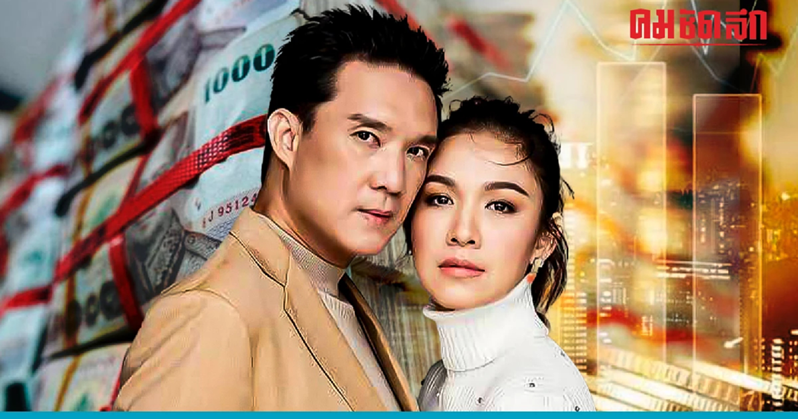 ส่อง ทรัพย์สิน 'บรู๊ค ดนุพร-กบ สุวนันท์' รวย 500 ล้าน 'อิ่ม ธีรรัตน์' พอกรุบกริบ