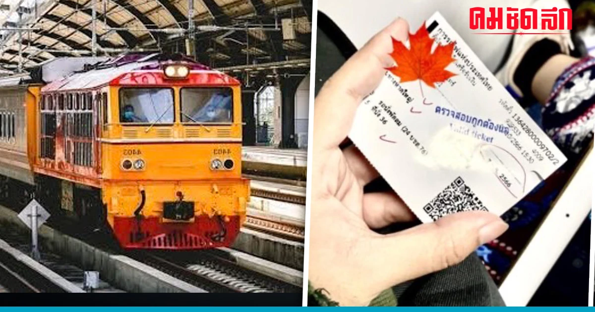 สรุปดราม่า 'รถไฟ' แม่โวยลูกสาวขึ้นรถไม่ทัน ฝั่งการรถไฟฯ เปิดกล้องฟาดกลับ สรุปดราม่า 'รถไฟ' แม่โวยลูกสาวขึ้นรถไม่ทัน ฝั่งการรถไฟฯ เปิดกล้องฟาดกลับ