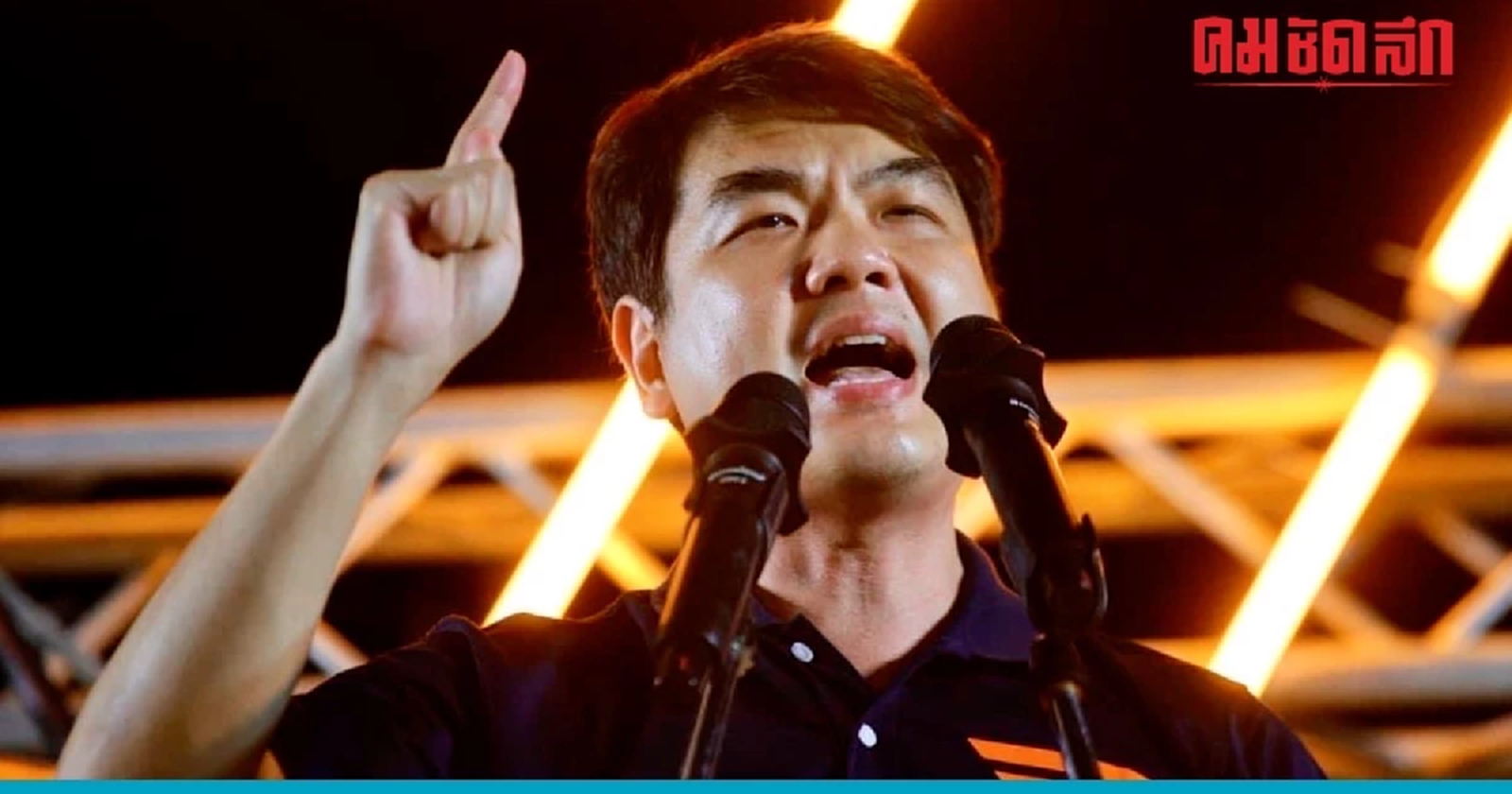 ‘ปิยบุตร‘ จี้ สส.ต้นเรื่องรับผิด อย่าปล่อยให้เพื่อนรับหน้า