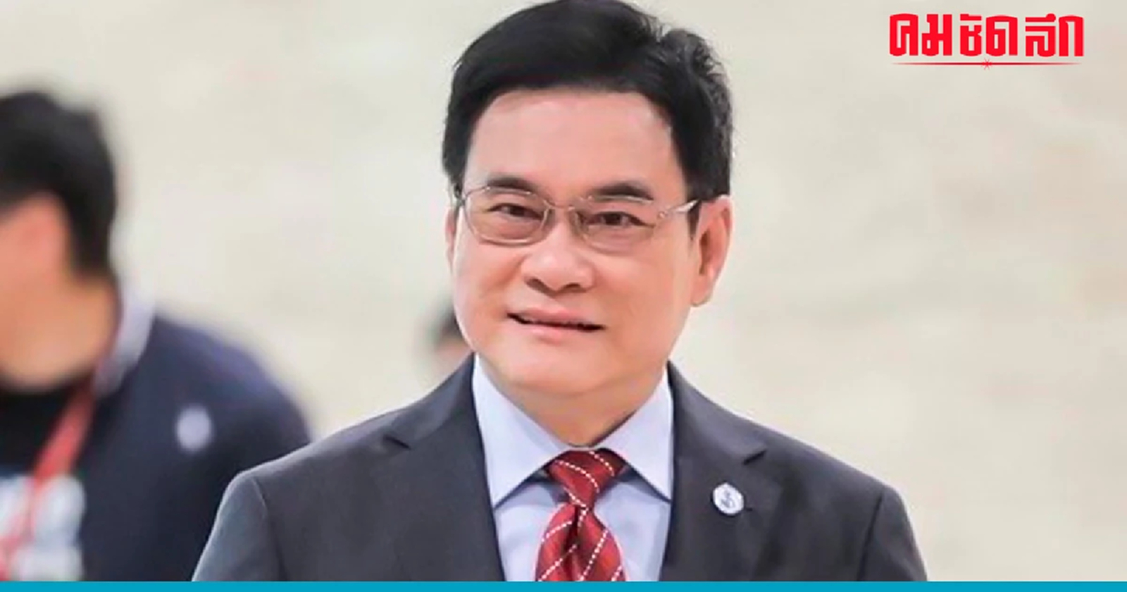 'ประชาธิปัตย์' ประกาศจุดยืน 'พ.ร.บ.นิรโทษกรรม' ย้ำ 4 ประเด็นหลักไม่แตะ