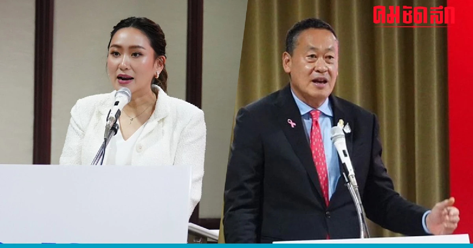 ‘เศรษฐา’ นำประชุม สส.เพื่อไทย ‘อุ๊งอิ๊ง’ ย้ำมีแผนปรับความพร้อมพรรคทุกด้าน