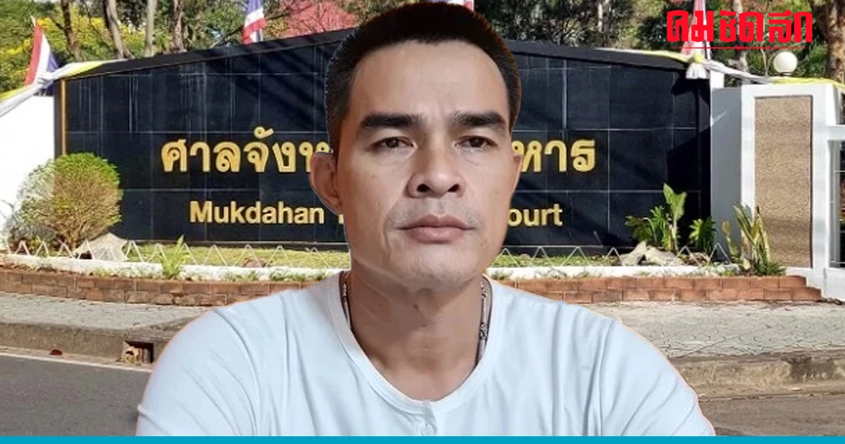 ทนาย 'ลุงพล' ชี้ ศาลเลื่อนฟังคำตัดสิน อาจมีผลต่อกระบวนการยุติธรรม ทนาย 'ลุงพล' ชี้ ศาลเลื่อนฟังคำตัดสิน อาจมีผลต่อกระบวนการยุติธรรม