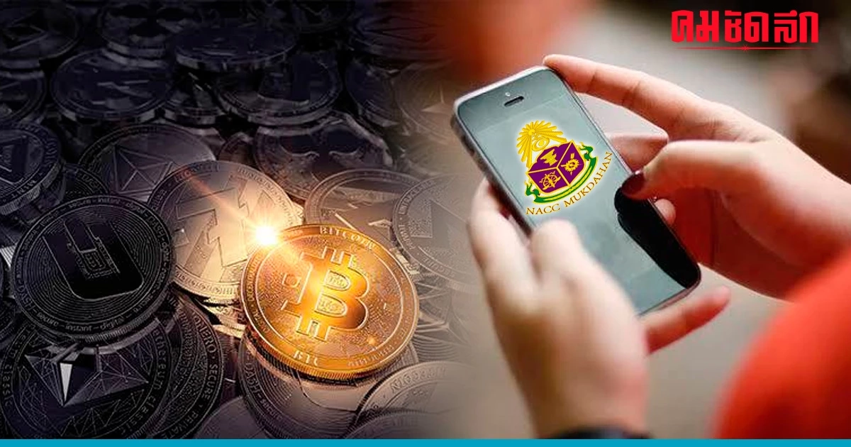 'ดิจิทัลวอลเล็ต 10,000' รอดไหม ป.ป.ช. จับตา หวั่นทุจริตเชิงนโยบาย