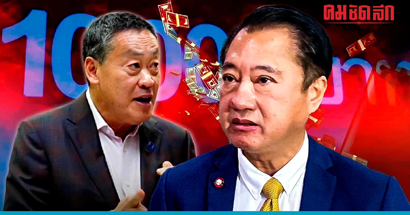 ‘สมชาย’ เตือน ‘เศรษฐา’อย่าดันทุรัง ‘แจกเงินหมื่น’-จี้กกต.ย้อนดูนโยบายพท.