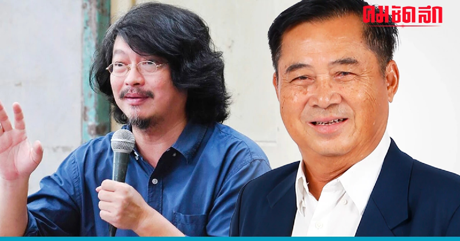 เตือน 'เพื่อไทย' มีวุฒิภาวะ อย่าถึงขั้นยื่นดาบให้ยุบพรรค 'ก้าวไกล'