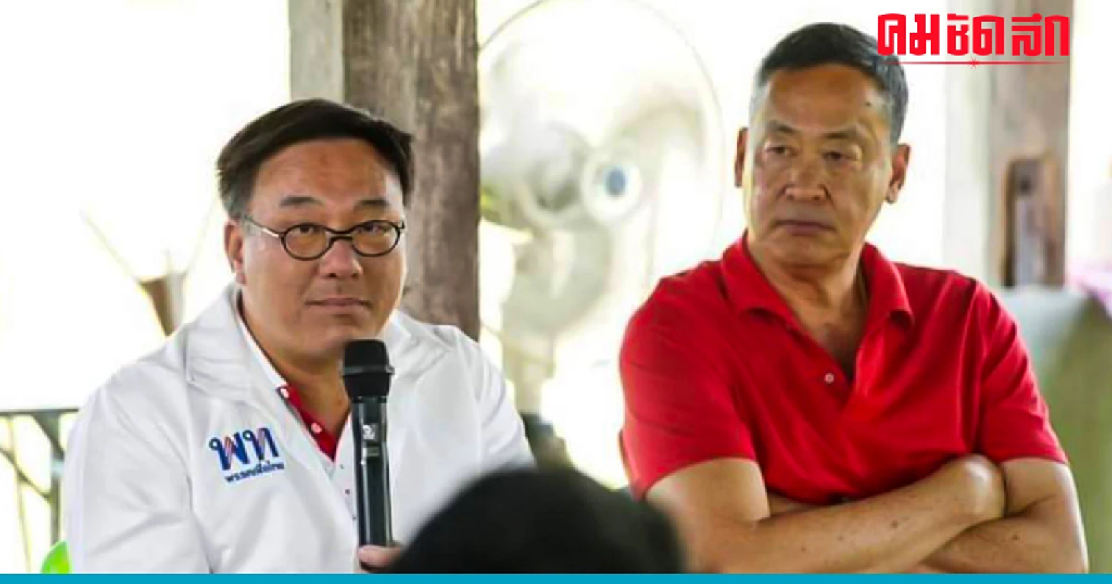 แต่งตั้ง 'จุลพันธ์ อมรวิวัฒน์' นั่งปธ.คณะอนุฯ 'เงินดิจิทัล 10,000'