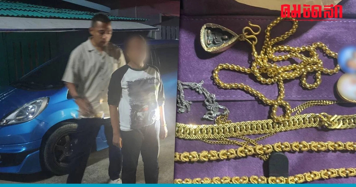 แม่บ้านสายโจร 'ลักทรัพย์' นายจ้าง ซื้อรถให้แฟนหนุ่ม