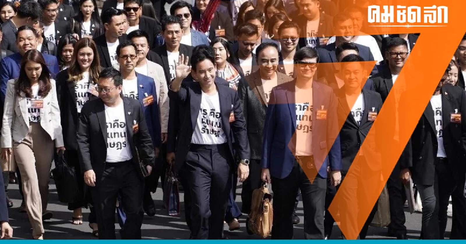 กกต.สรุปยอดบริจาค ‘เดือนสิงหาคม’ พบ ‘ก้าวไกล’ สูงสุดกว่า 2 ล้าน