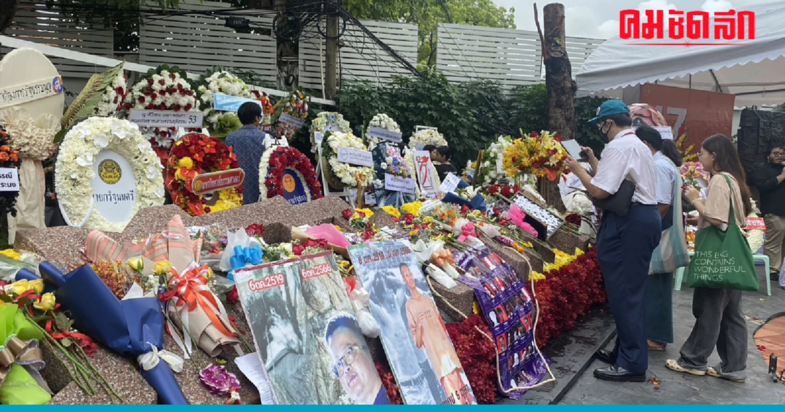 ม. 'ธรรมศาสตร์' จัดงานรำลึก 47 ปี '6 ตุลา' 2519