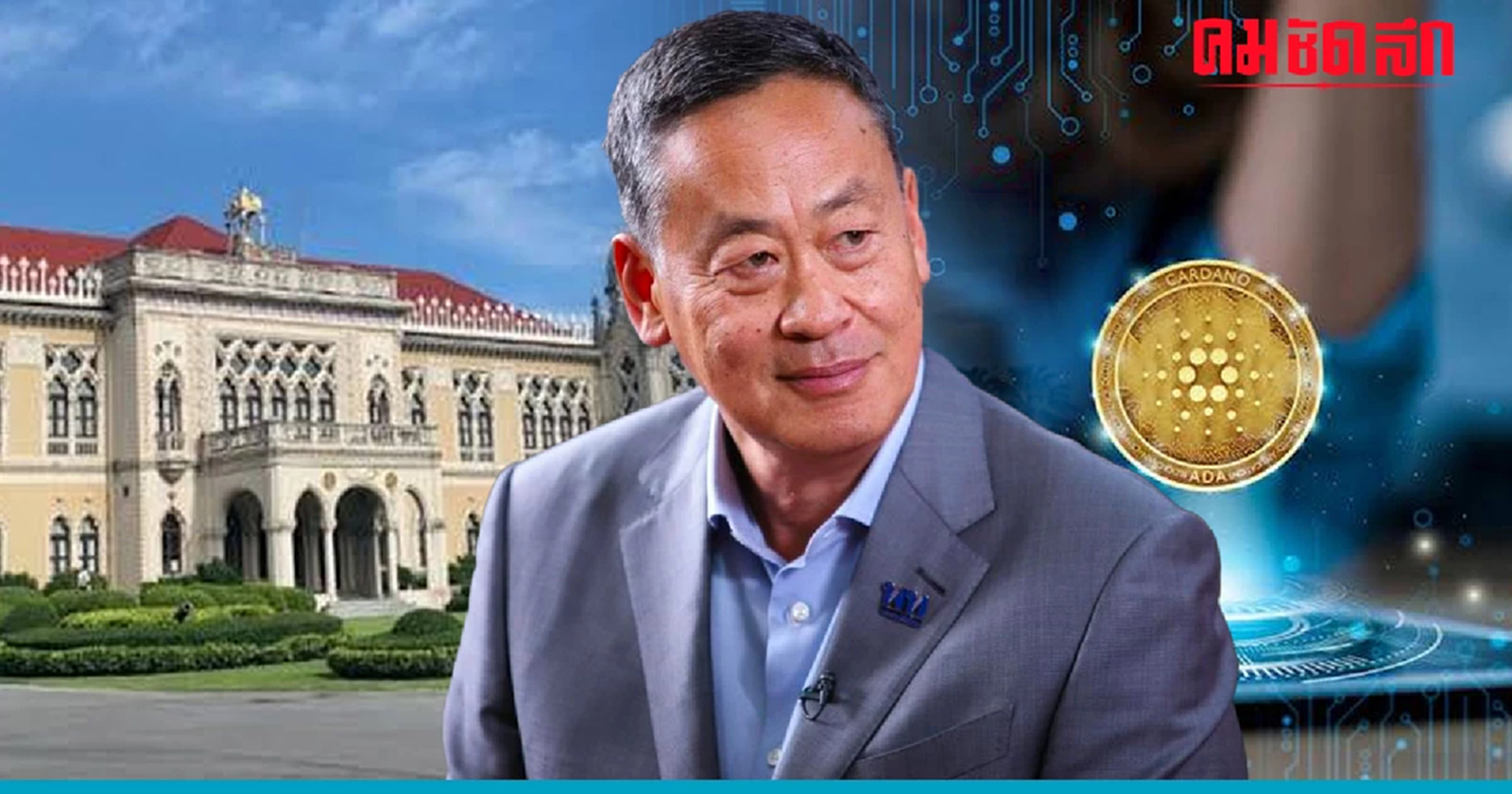 ลุ้น 'วาระ ครม.' ชง  ตั้งคณะกรรมการขับเคลื่อน 'เงินดิจิทัล 10,000'