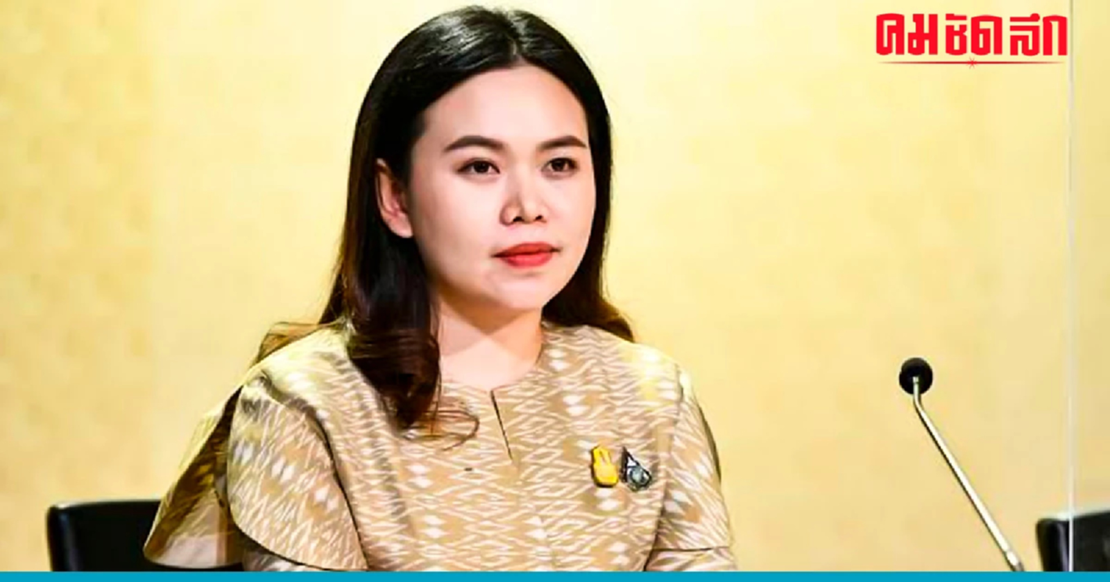 มท.1 ลงนามตั้ง "ไตรศุลี ไตรสรณกุล" เป็นโฆษกกระทรวงมหาดไทย