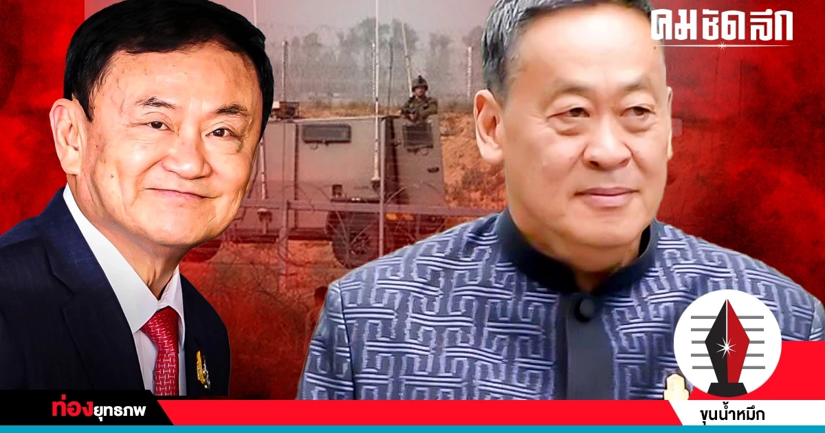 ลุ้นช่วยตัวประกัน ‘เศรษฐา’ พึ่งปาเลสไตน์ จับตา ‘ทักษิณ’ คอนเนกชั่น