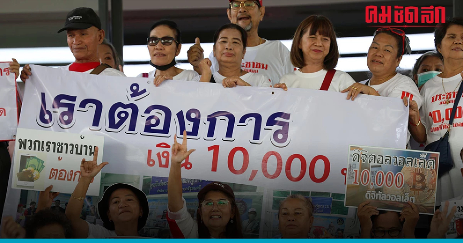 ที่ปรึกษานายกรัฐมนตรี ยก 'ดิจิทัลวอลเล็ต' เครื่องมือประคองเศรษฐกิจ