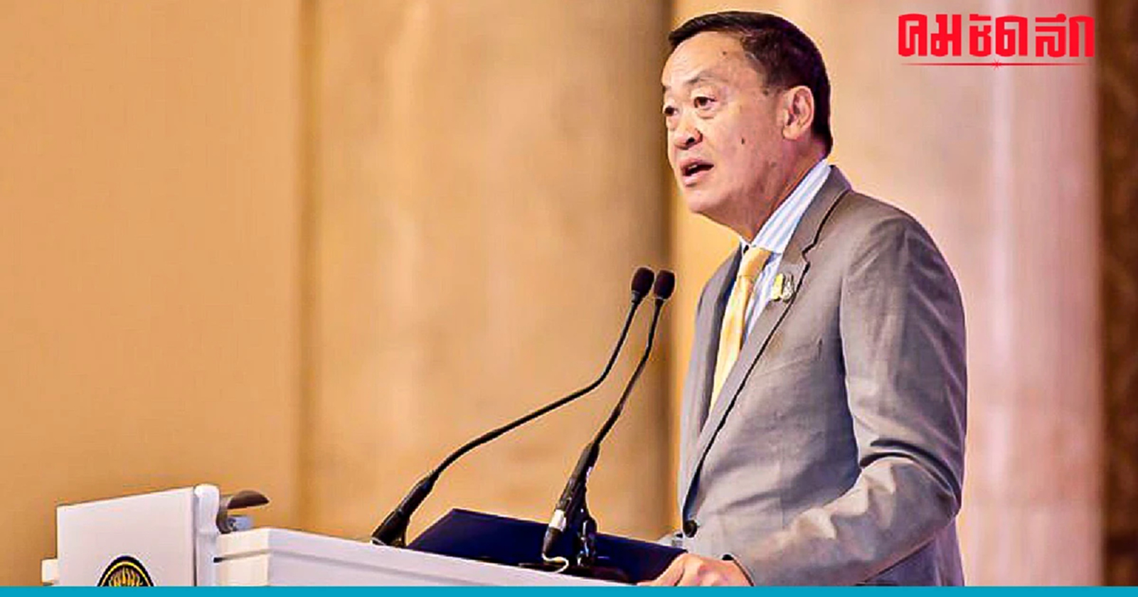 ‘เศรษฐา’ มอบนโยบาย ทำ 'งบประมาณปี2567' วงเงิน 3.48 ล้านล้าน เข้มวินัยการคลัง