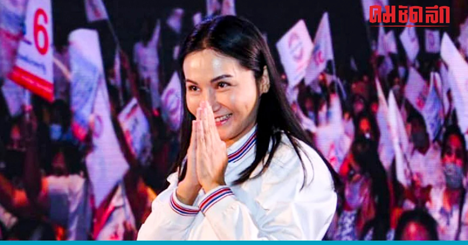 ด่วน 'ศ.ดร.นฤมล ภิญโญสินวัฒน์' ลาออก ทิ้ง 'พลังประชารัฐ' ทุกตำแหน่ง