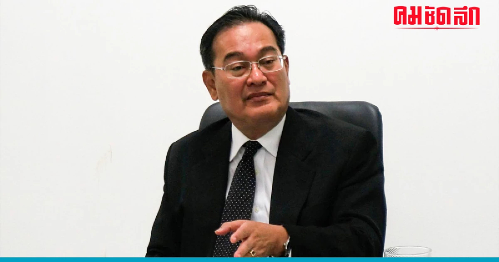 ได้ฤกษ์ ถกอนุกรรมการฯ  'ประชามติ'  'แก้รัฐธรรมนูญ' 25 ต.ค. นี้