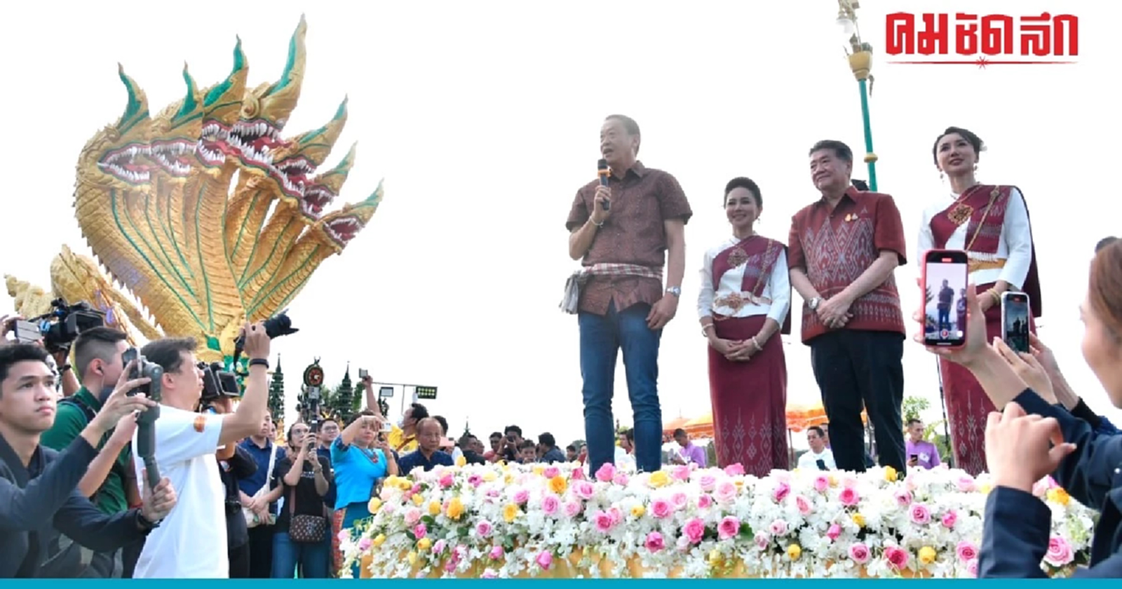 'เศรษฐา' เป็นประธานบวงสรวง พญานาค งานบั้งไฟพญานาค วันออกพรรษา