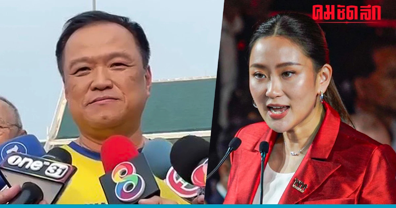 ‘อนุทิน’ ยินดี ‘อุ๊งอิ๊ง’ นั่งหัวหน้าพรรค ชี้ต้องหนุนคนรุ่นใหม่ทำเพื่อชาติ