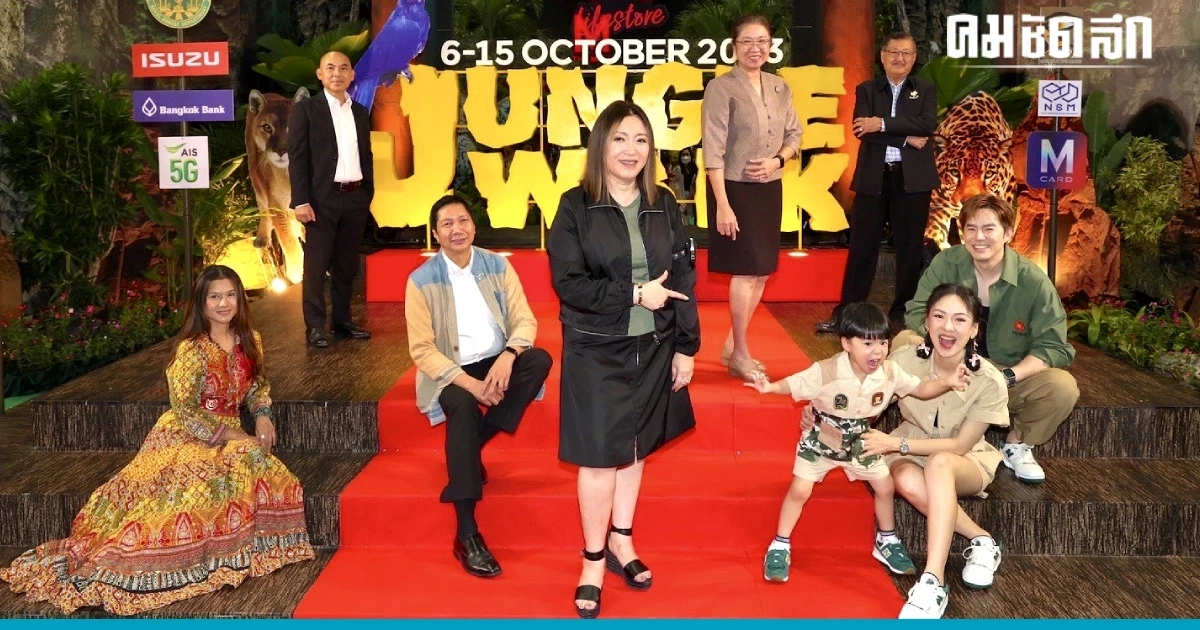 เดอะมอลล์ ชวนท่องโลกมหัศจรรย์ แดนสัตว์ป่าพิศวง ต้อนรับปิดเทอม