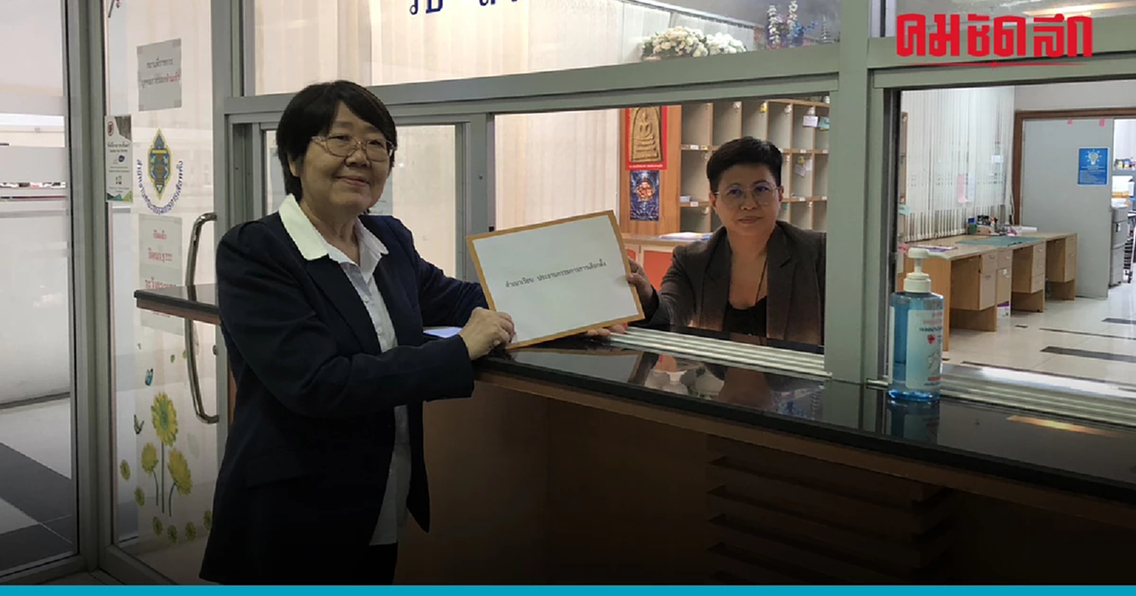 ' รสนา '  ร้อง 'กกต. ' สรุป  6 ข้อ 'ดิจิทัลวอลเล็ต' ทำการเงิน การคลังวิบัติ