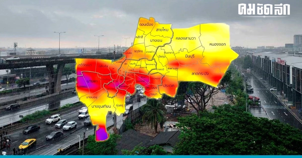 กทม. พบ กลุ่มฝน ทั่วกรุง เฝ้าระวัง 'ฝนตกหนักถึงหนักมาก' หลายจุด ถึงพรุ่งนี้ กทม. พบ กลุ่มฝน ทั่วกรุง เฝ้าระวัง 'ฝนตกหนักถึงหนักมาก' หลายจุด ถึงพรุ่งนี้
