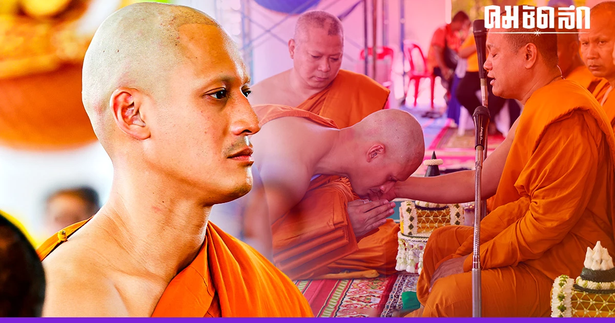 'พล พูลภัทร' บวชแล้ว ได้ฉายาธรรม 'วรปุญโญ' ผู้ประเสริฐทางปัญญา 'พล พูลภัทร' บวชแล้ว ได้ฉายาธรรม 'วรปุญโญ' ผู้ประเสริฐทางปัญญา