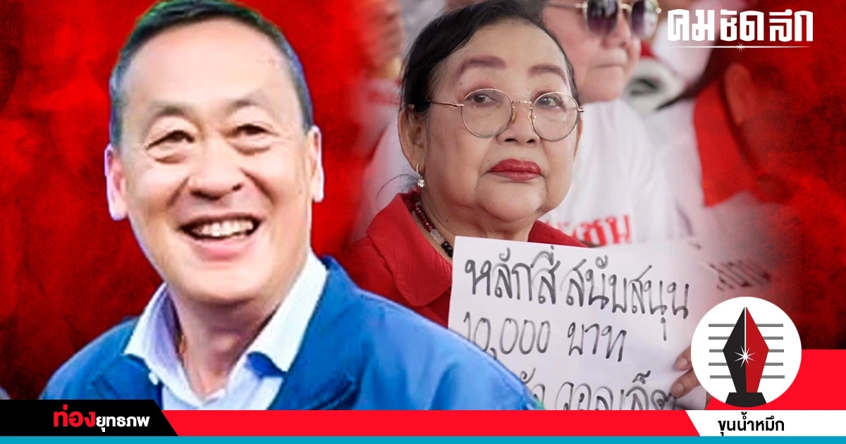 คิดใหญ่ทำยาก ‘เศรษฐา’ เลื่อน ‘ดิจิทัลวอลเล็ต’ เลี่ยงคมดาบองค์กรอิสระ