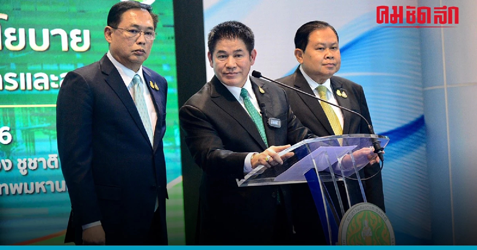 'ธรรมนัส' เคลียร์ ภูมิธรรม - เศรษฐา ก้าวข้ามปมเกาเหลา รมช.เกษตรฯ 'ไชยา พรหมา'