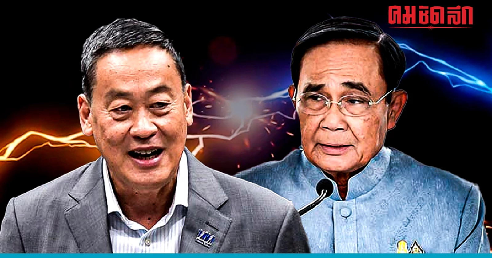 'สมชัย' แจงข้อสงสัย ทำไม 'ประยุทธ์' 'แจกเงิน' ไม่ผิด