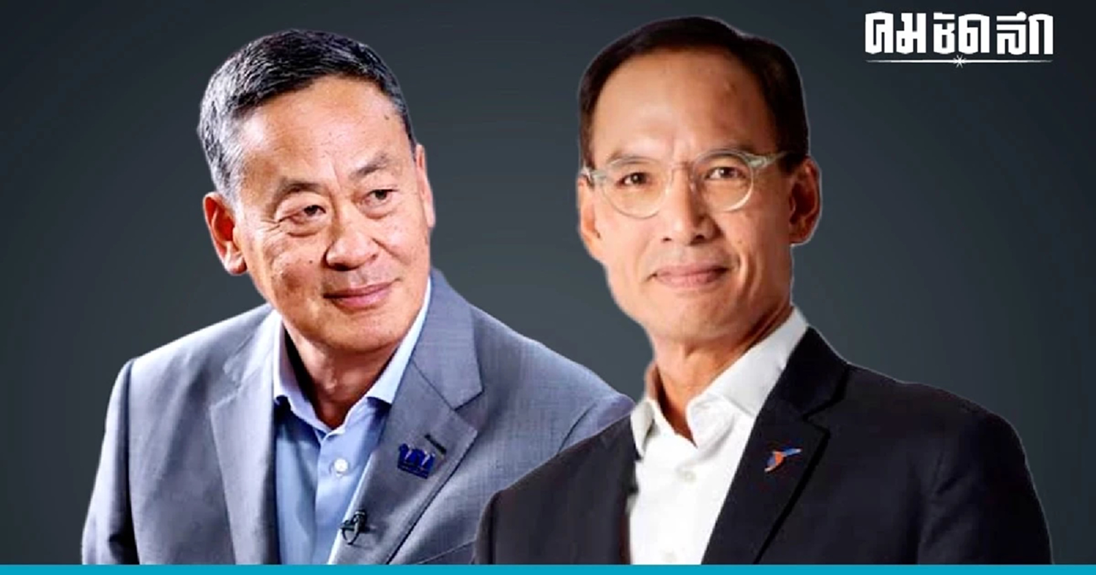 จำนำข้าว รถคันแรก อุทาหรณ์ 'เพื่อไทย' เรื่อง 'เงินดิจิทัล'